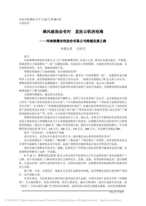 乘风破浪会有时直挂云帆济沧海