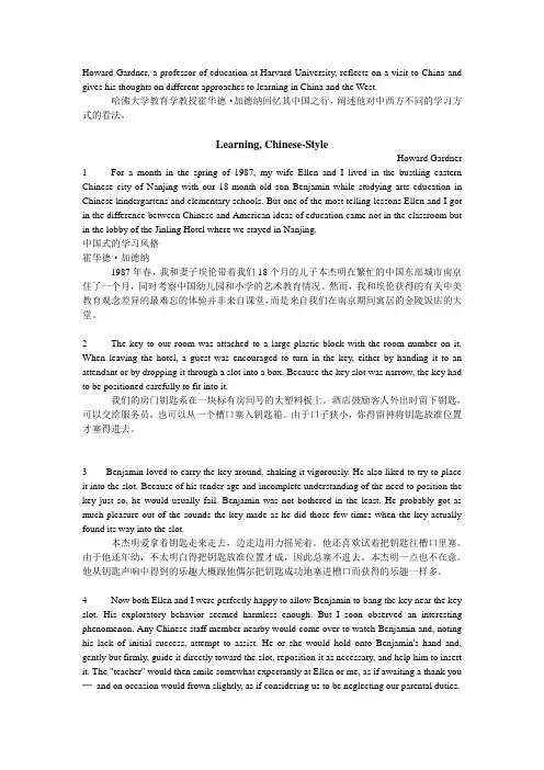 大学英语综合教程第二册Unit1翻译