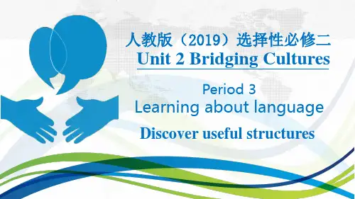 Unit2 Bridging Cultures Period 3高中英语人教版选择性必修第二册