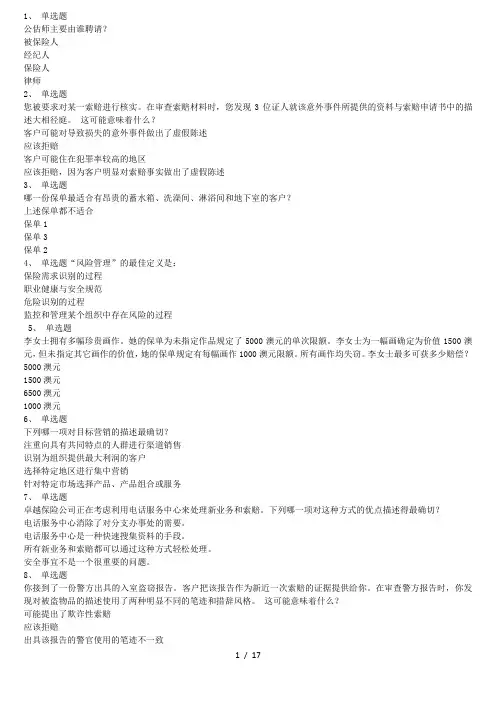 澳新考题【CAE考题】汇编