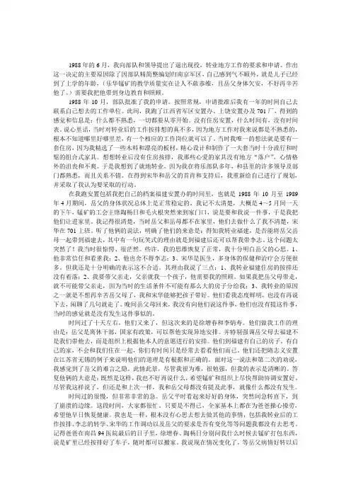 中国字(歌词)
