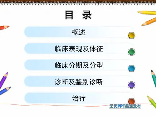 布病临床表现诊断及治疗