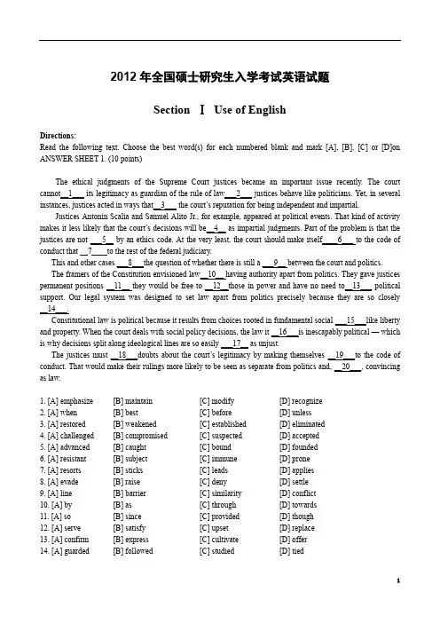 2012年全国硕士研究生入学试题考试真题英语一(附答案)