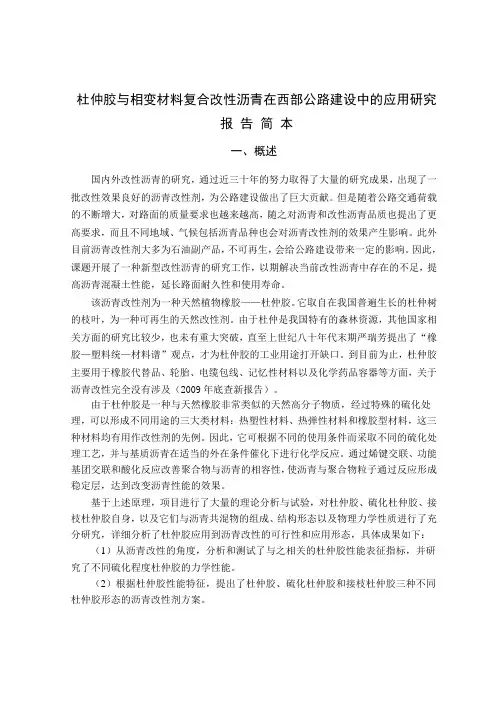 论文研究背景及目的意义