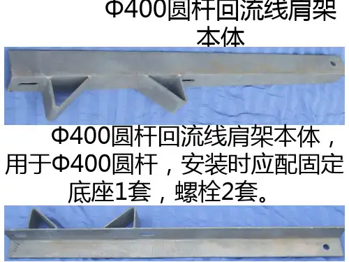 接触网零件4
