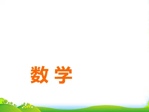 人教版九年级数学上册《二次函数》课件