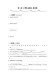 《世界贸易组织》测试卷