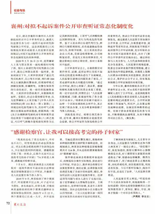 感谢检察官,让我可以接高考完的孙子回家