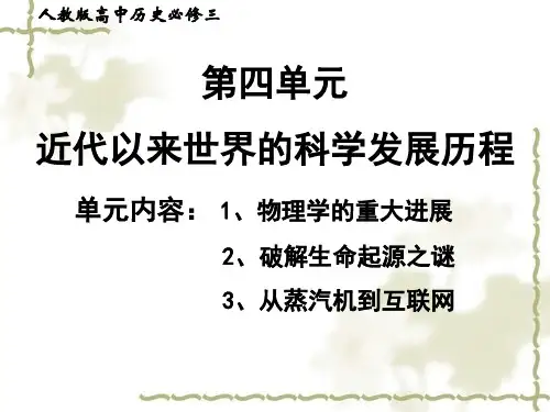 近代物理学