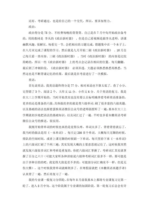 2021重庆大学生物医学工程考研真题经验参考书