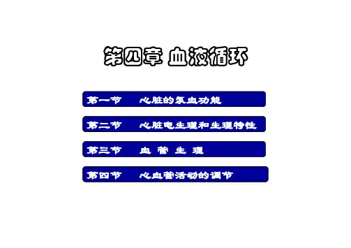 延髓心血管中枢