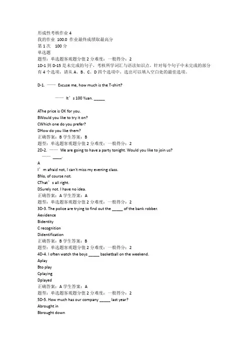 大学英语(B)(1)