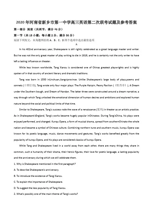 2020年河南省新乡市第一中学高三英语第二次联考试题及参考答案