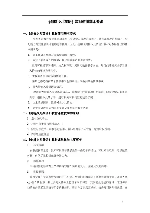 (完整word版)预备级下全套教案