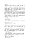 安全隐患排查整改报告