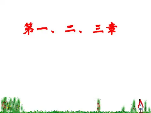数学七年级上册一二三章易错题