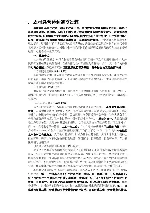 农业科技与“三农”政策(试题)