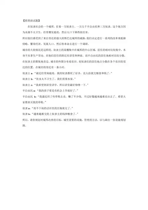 好的群面案例分析