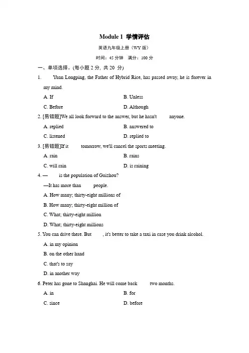 Module 1  Wonders of the world 单元测试卷(含答案)