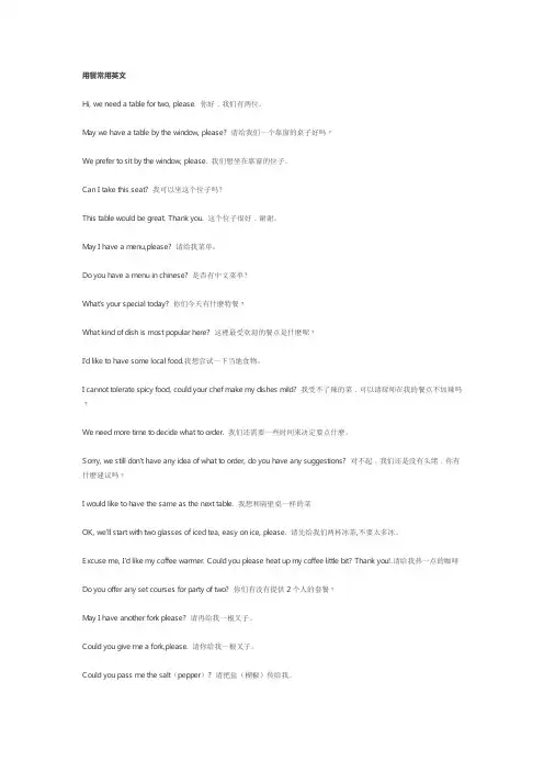 海外旅游最常用的100句英语口语