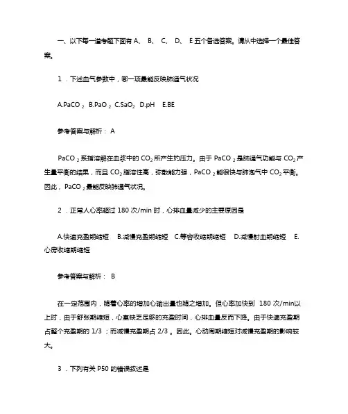 丁香园题库