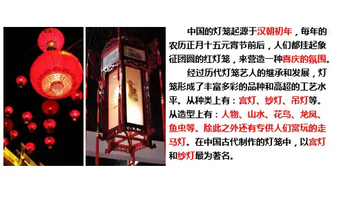 第4课《灯笼》-部编版语文八年级下册 (1)