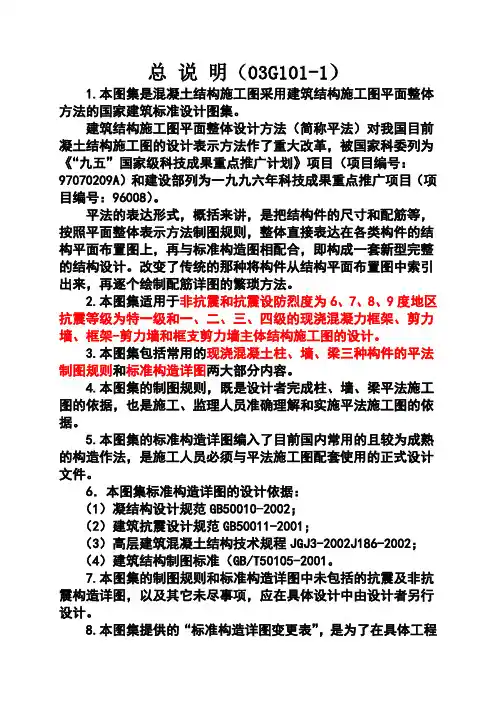 平面整体表示方法制图规则