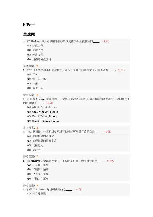 计算机应用基础