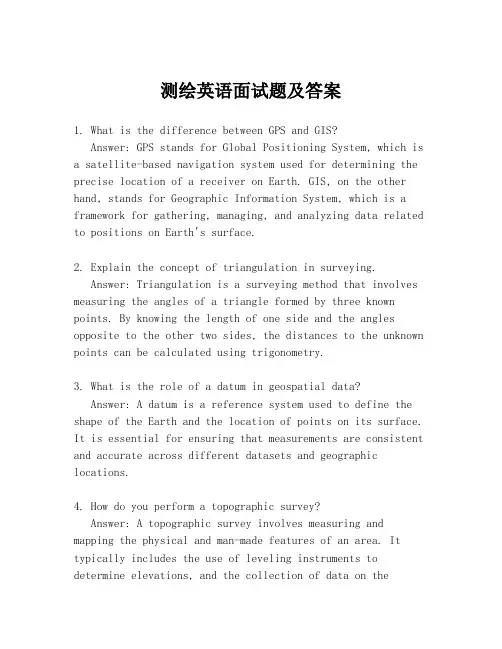 测绘英语面试题及答案