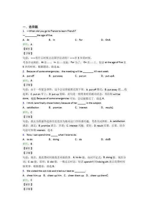 广州市初中英语八年级下册Unit 2知识点总结(专题培优)
