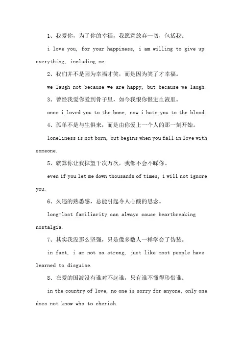 最伤感的英文句子精选