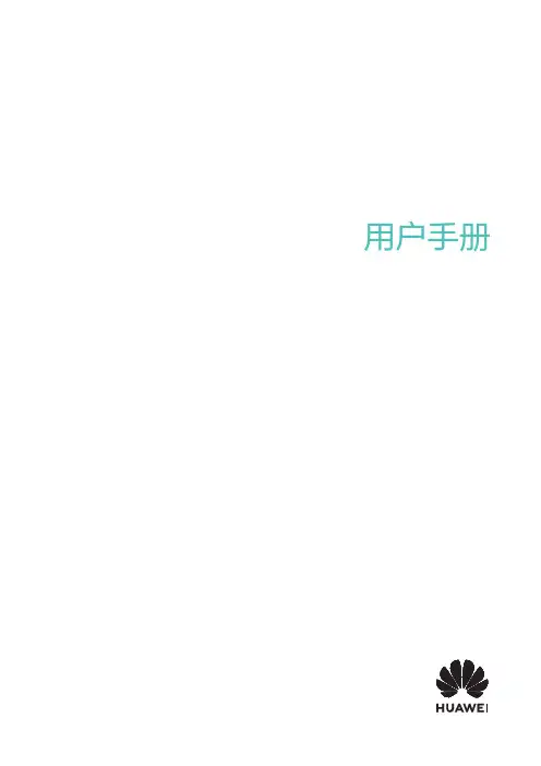 华为PixLab X1用户手册说明书