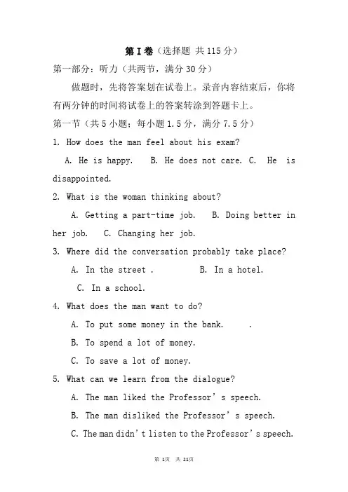 2020-2021学年高一下学期期中考试试题