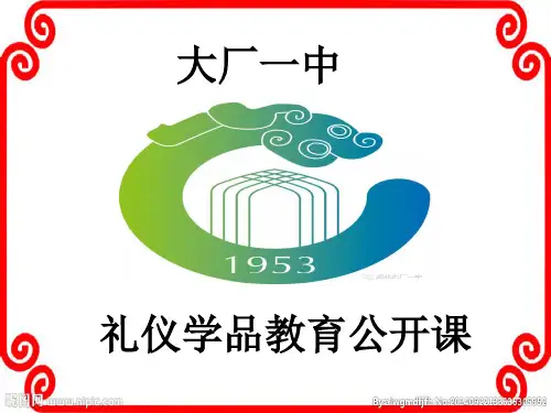 礼仪第一课校服篇