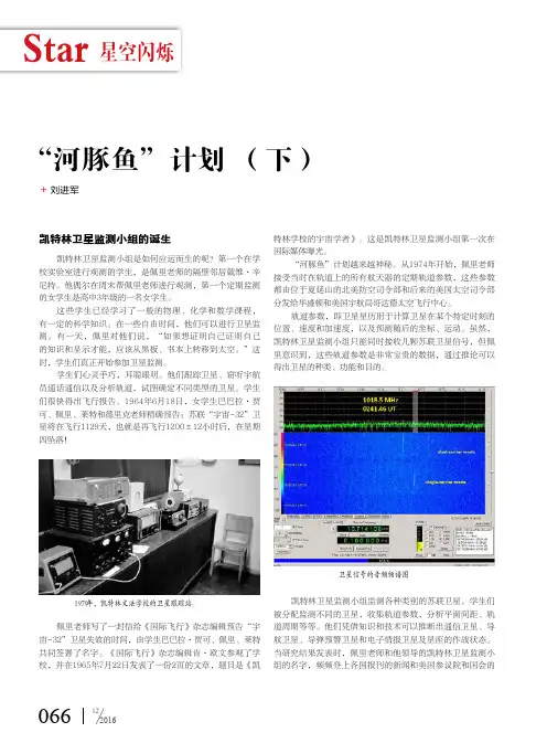 “河豚鱼”计划(下)