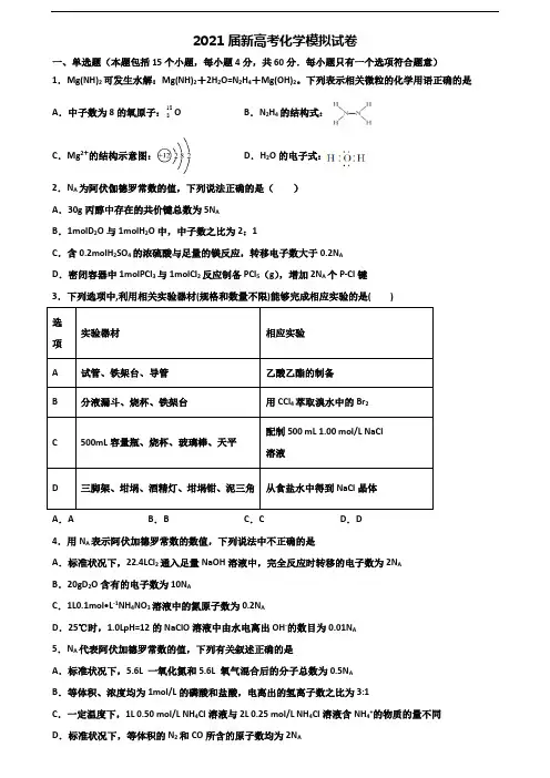 ★试卷3套汇总★盘锦市2020年高考化学经典试题