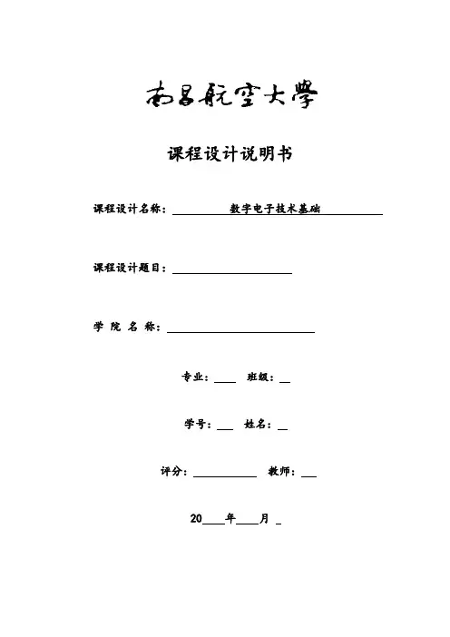 光电计数器的设计..