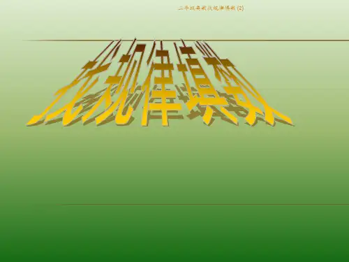 二年级奥数找规律填数 (2)