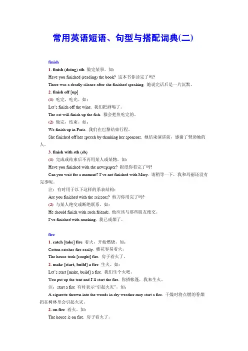 英语短语、句型常用搭配词典2