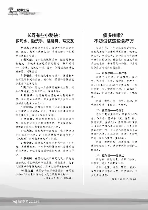 痰多咳嗽？不妨试试这些食疗方