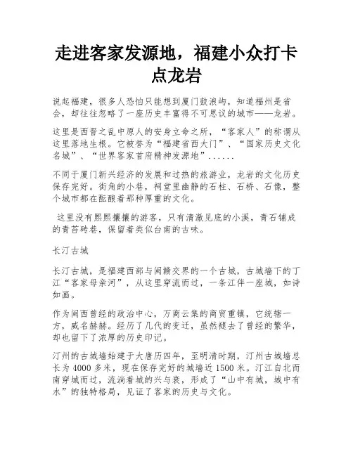 走进客家发源地,福建小众打卡点龙岩 