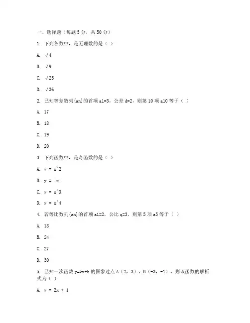 渭滨区初三期末数学试卷