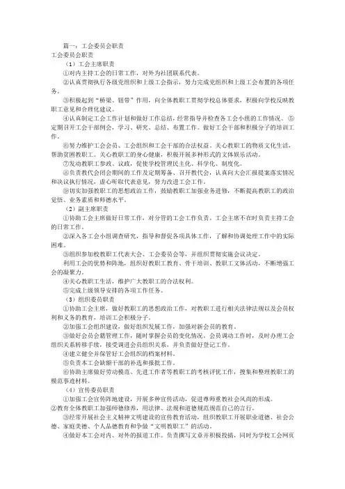 工会生活委员工作计划(共10篇)