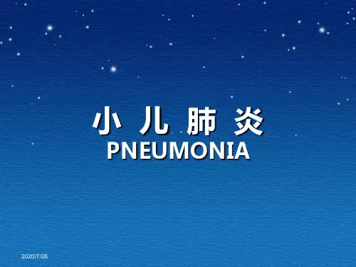 小儿肺炎ppt课件