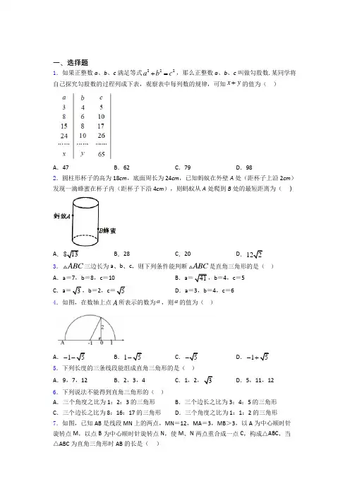 八年级(下)学期 第一次段考数学试题含解析