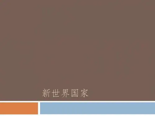 初级红酒知识之-美国、智利、阿根廷、南非、新西兰