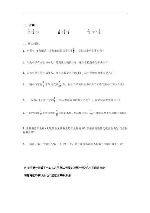 六年级数学上册第7周作业