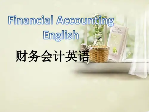 财务会计英语ppt课件