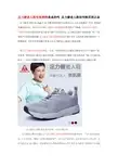 足力健老人鞋电视购物是真的吗足力健老人鞋如何购买到正品