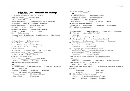 中职英语第一册练习卷Unit-10-Festivals-and-Holidays.docx